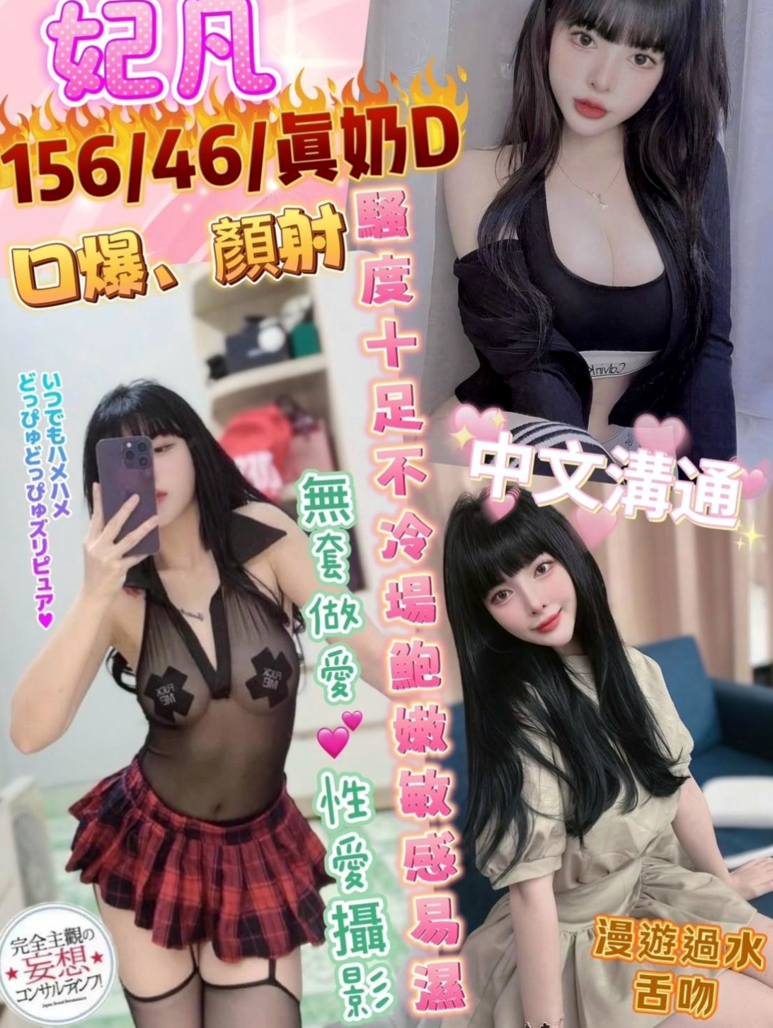 小豆 — 宜蘭外出 — 法國血統 — 身高165cm — 體重48kg — 胸圍D罩杯 — 年齡20歲 — 穴穴緊插著很有感覺性欲超強 經常自慰